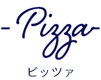 ピッツァ